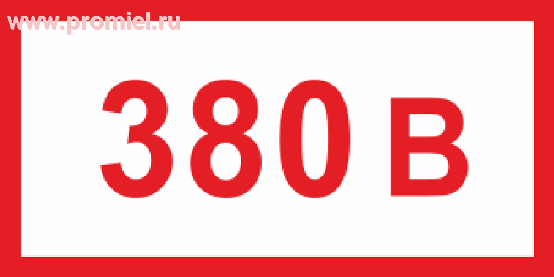 380 В d=80